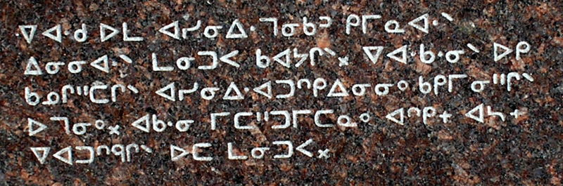 800px-Winnipeg_Forks_-_Plains_Cree_Inscription.jpg