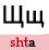 scht.gif
